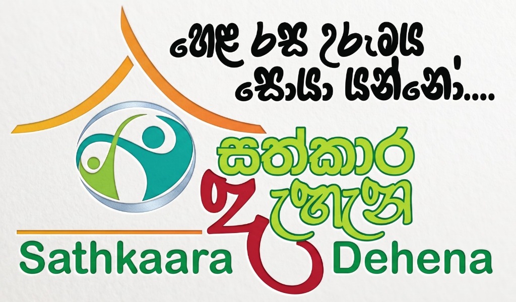 Sathkaara Dehena Logo